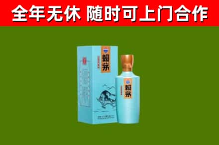 夏邑县回收赖茅