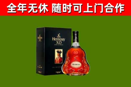 夏邑县回收轩尼诗洋酒